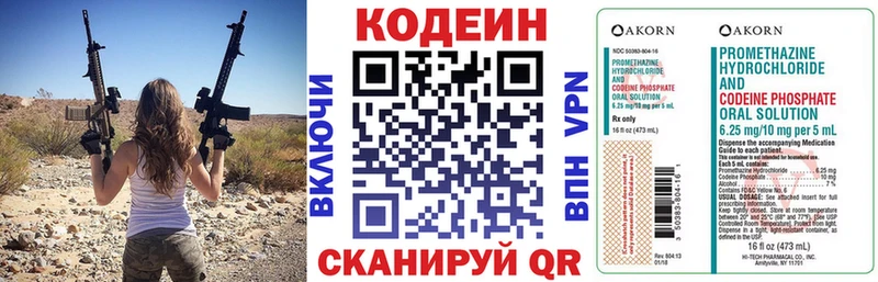 Кодеиновый сироп Lean напиток Lean (лин)  Красноуральск 
