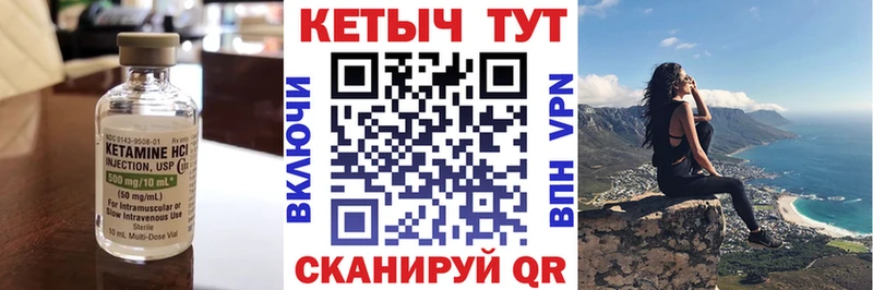 Кетамин VHQ  как найти   Красноуральск 