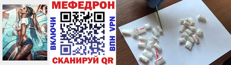 Меф 4 MMC  Красноуральск 